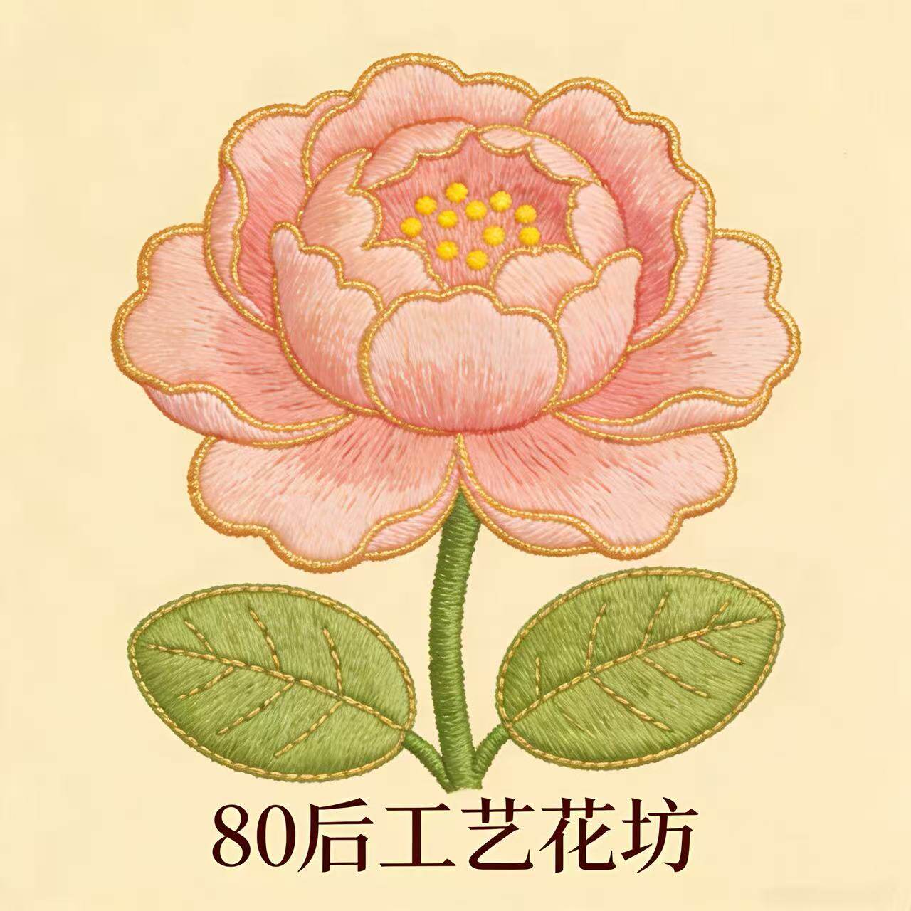 80后工艺花坊