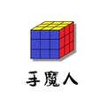 手魔人魔方 店铺LOGO