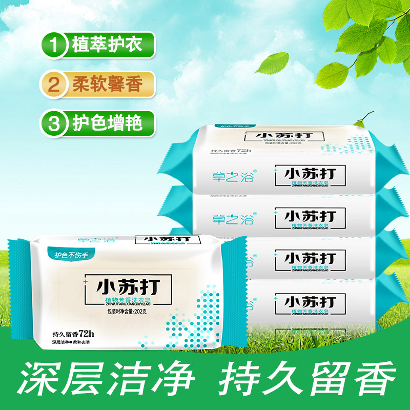 草之浴日化洗护店
