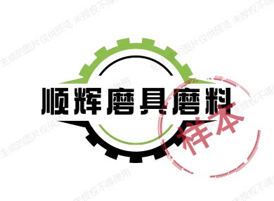 鑫顺辉磨具磨料