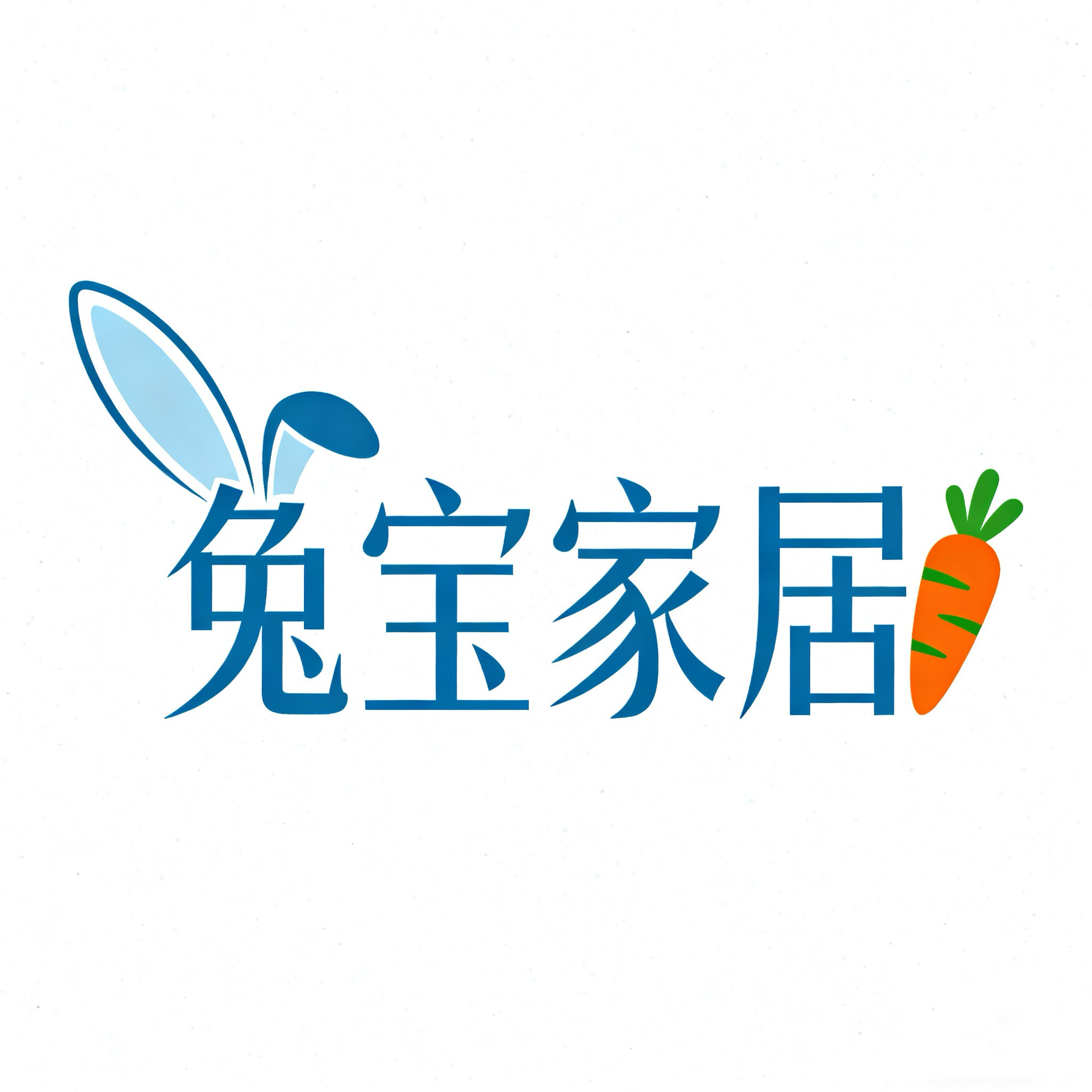 兔宝家居