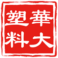 山东华大塑料制品有限公司