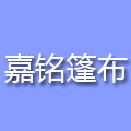 嘉铭篷布