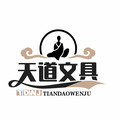 天道文具厂家直销