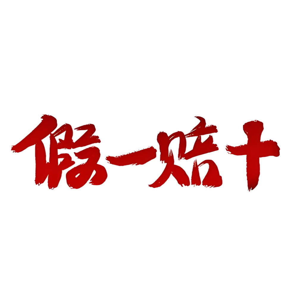天籁之音正品音频店