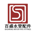 百盛水管配件