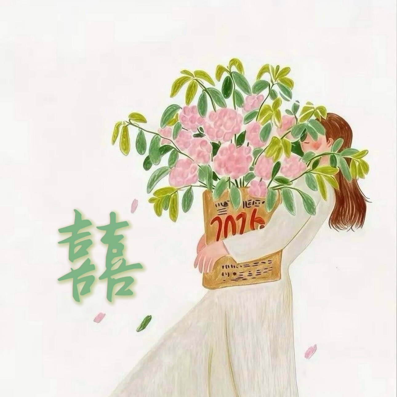 囍花少女 店铺LOGO