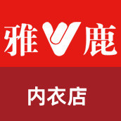 雅鹿佳锐康内衣店