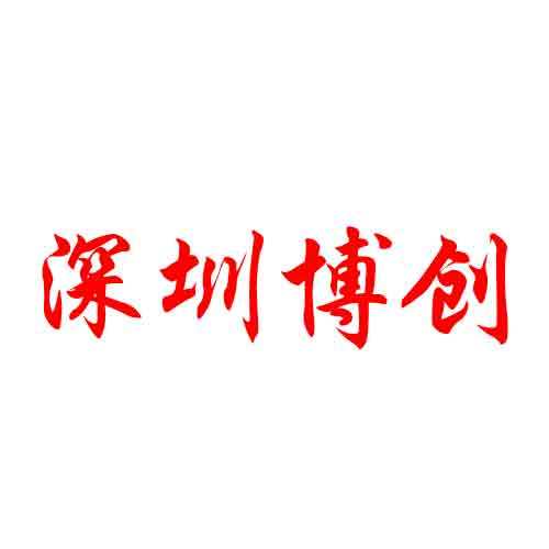 SZBC手机维修配件企业店