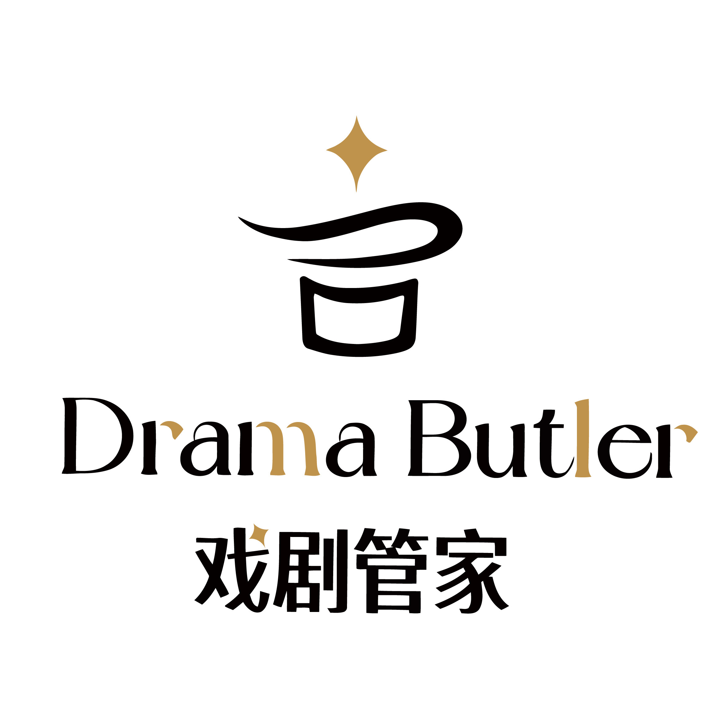 戏剧管家