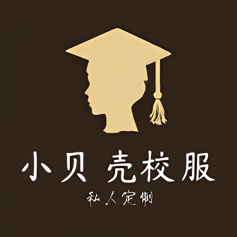 小贝壳校服私人定制