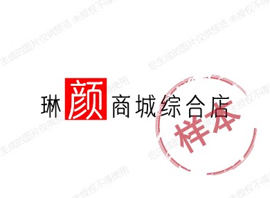 琳颜商城综合店