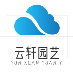 云轩花卉园艺