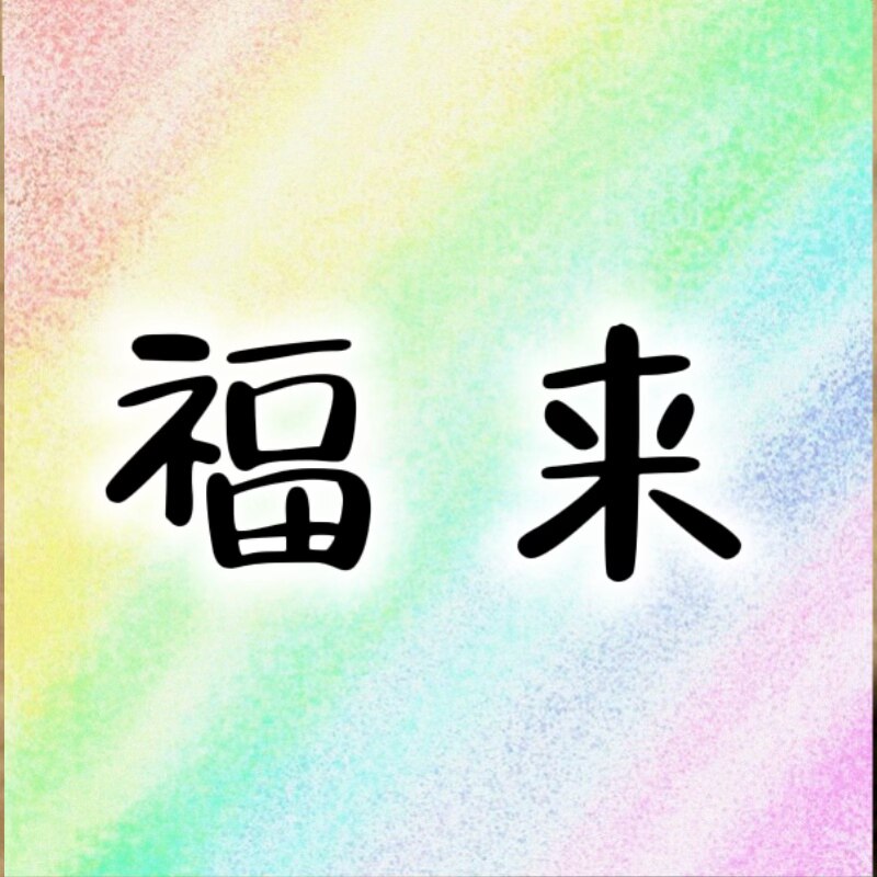 开元宠物食品福来店