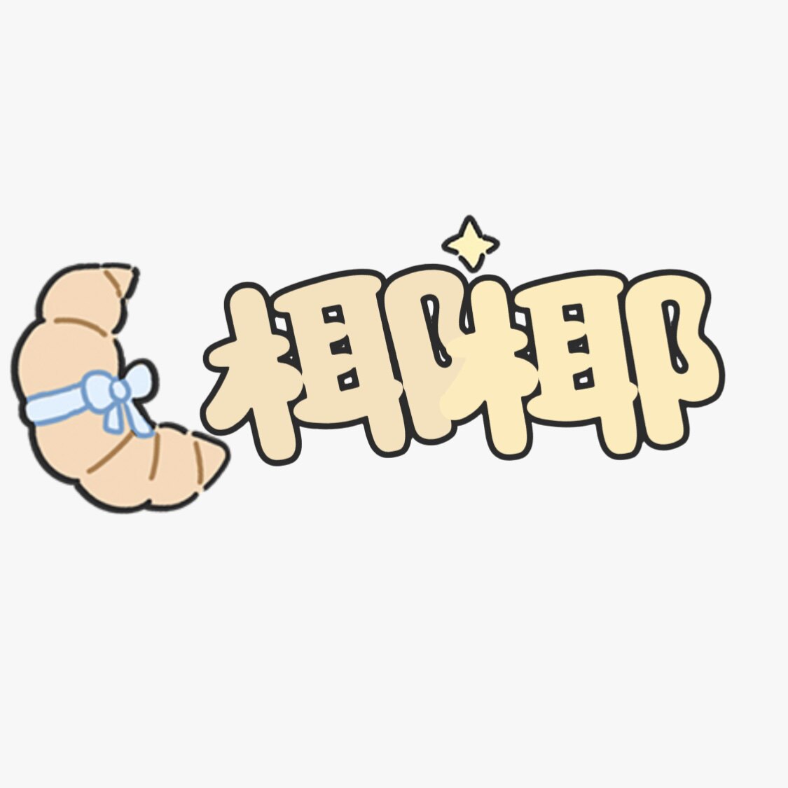 椰椰创意馆 店铺LOGO