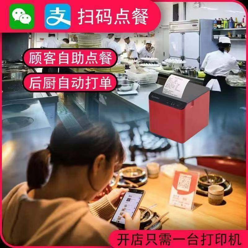 好掌柜点单