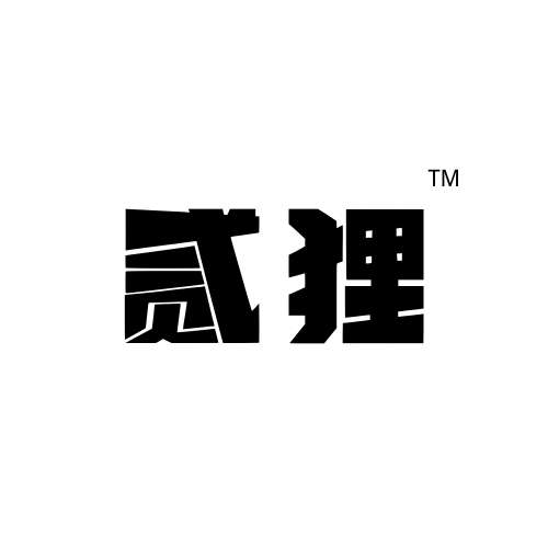 贰狸