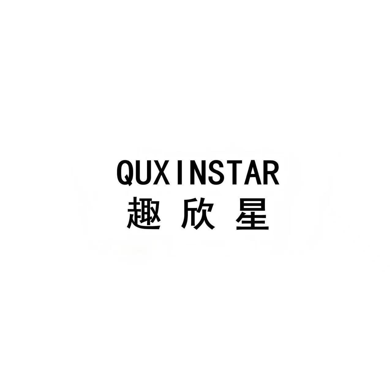 趣欣星模型商城 店铺LOGO