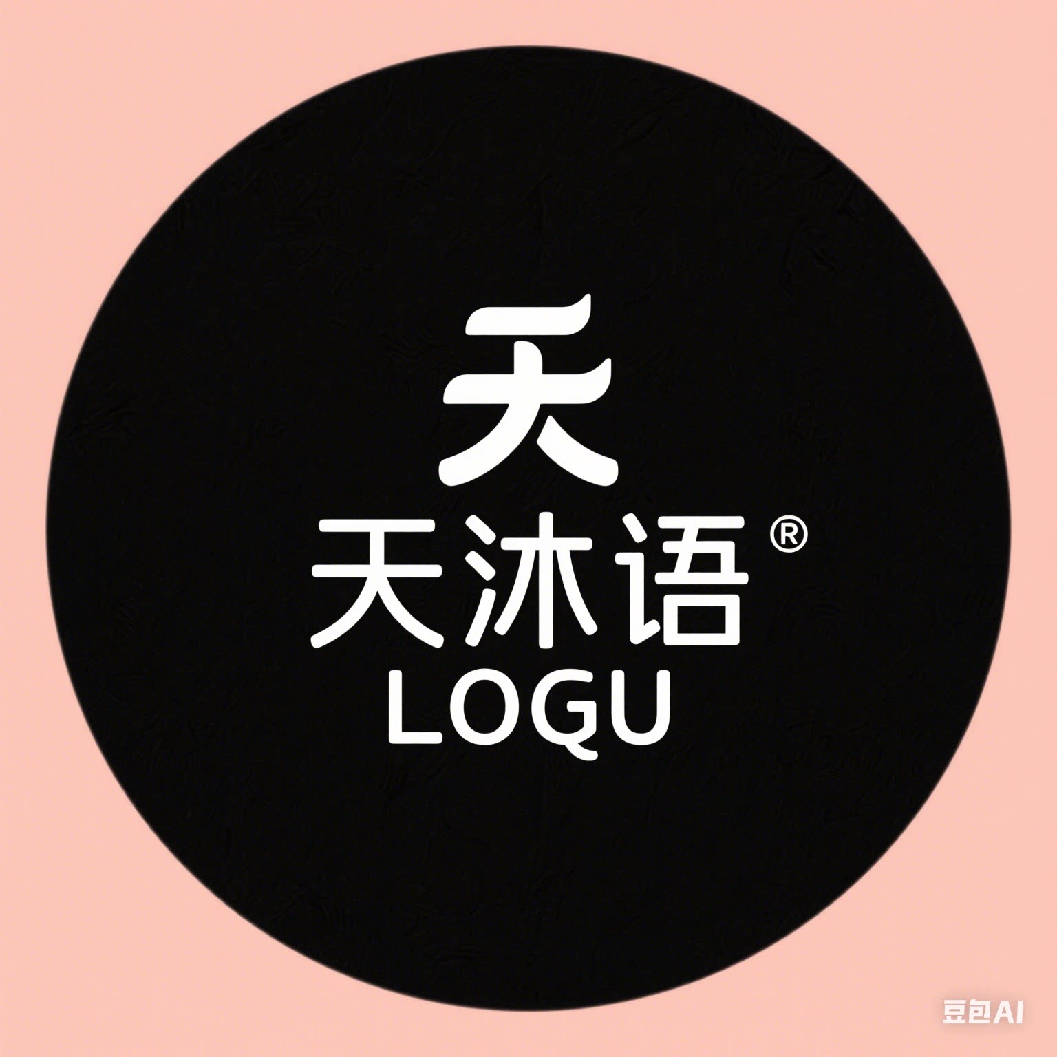 天沐语专柜 店铺LOGO