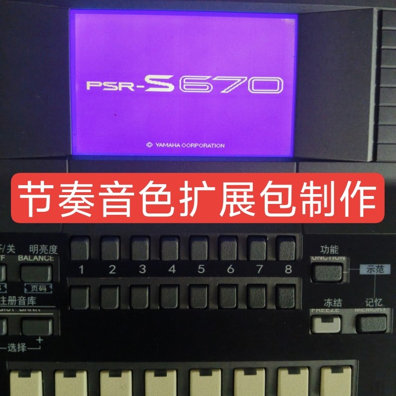 扩展包专业制作