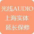 光线AUDIO