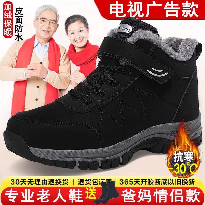 中老年运动鞋店