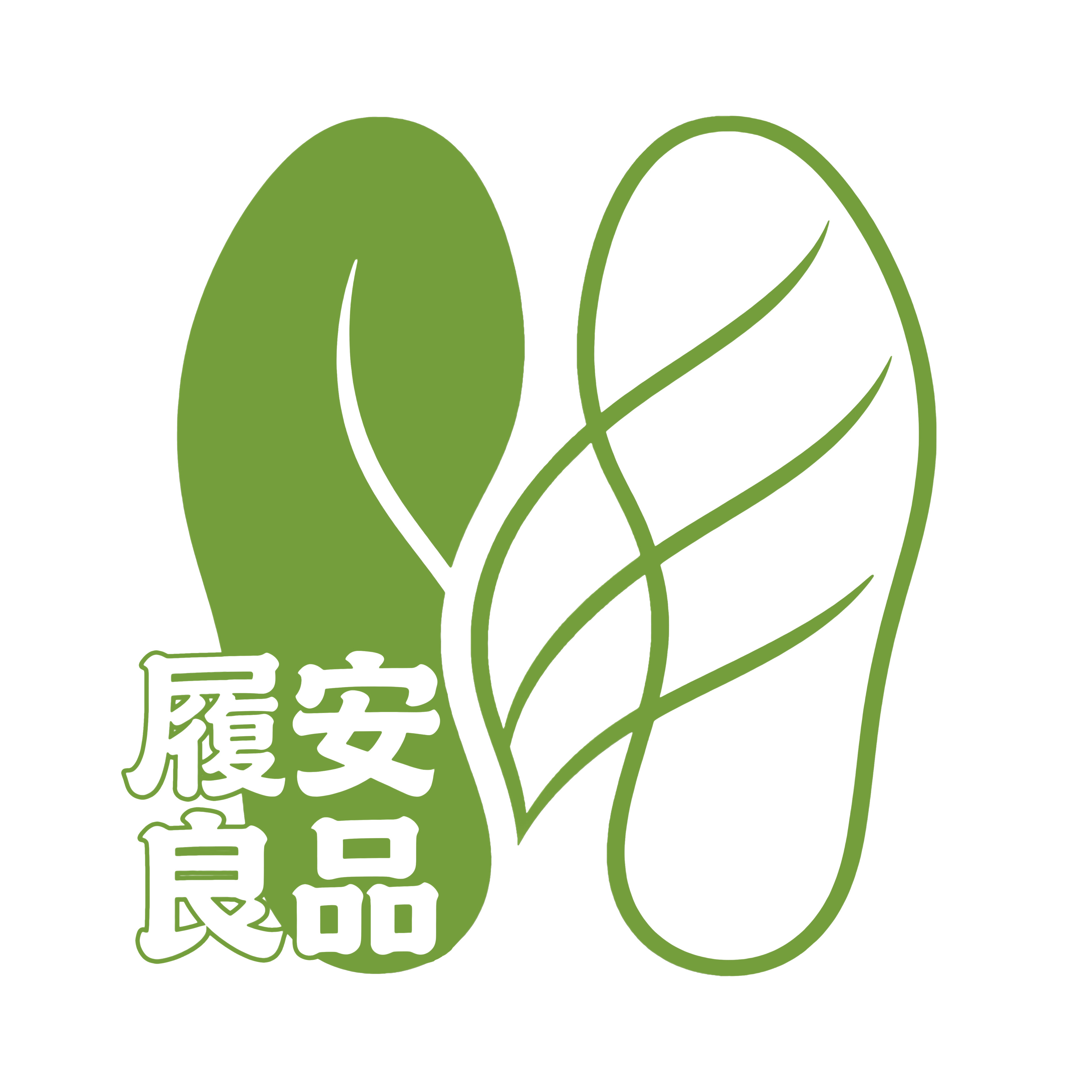 履安良品