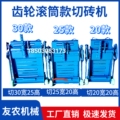深圳友农机械切砖机 店铺LOGO
