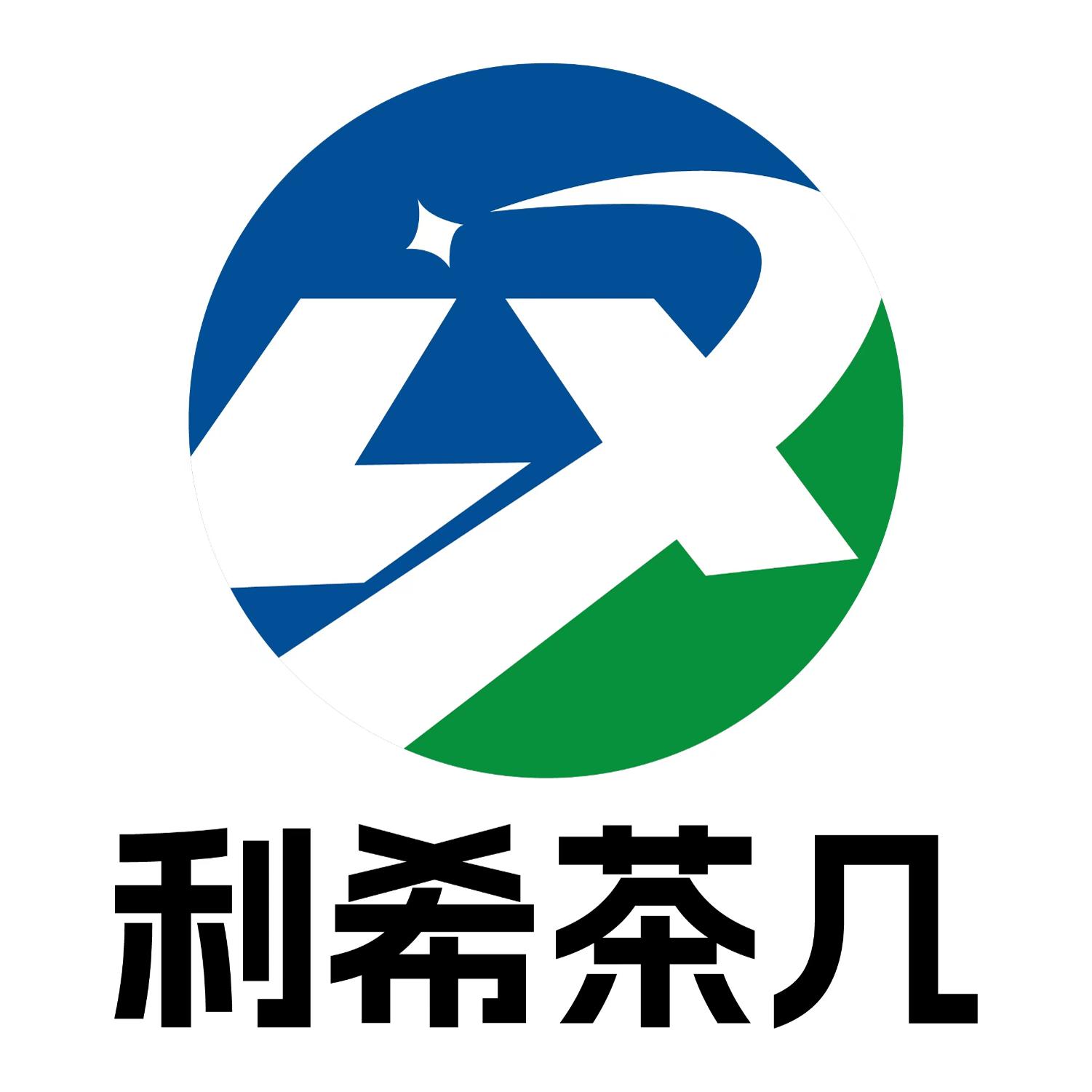 利希茶几