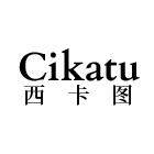 Cikatu西卡图旗舰店