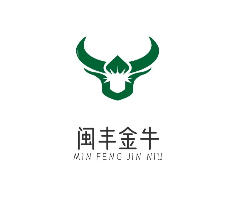 为秋管