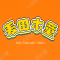 麦田木童童装店 店铺LOGO