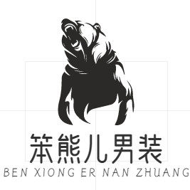 笨熊儿男装