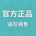 原厂遥控配件销售