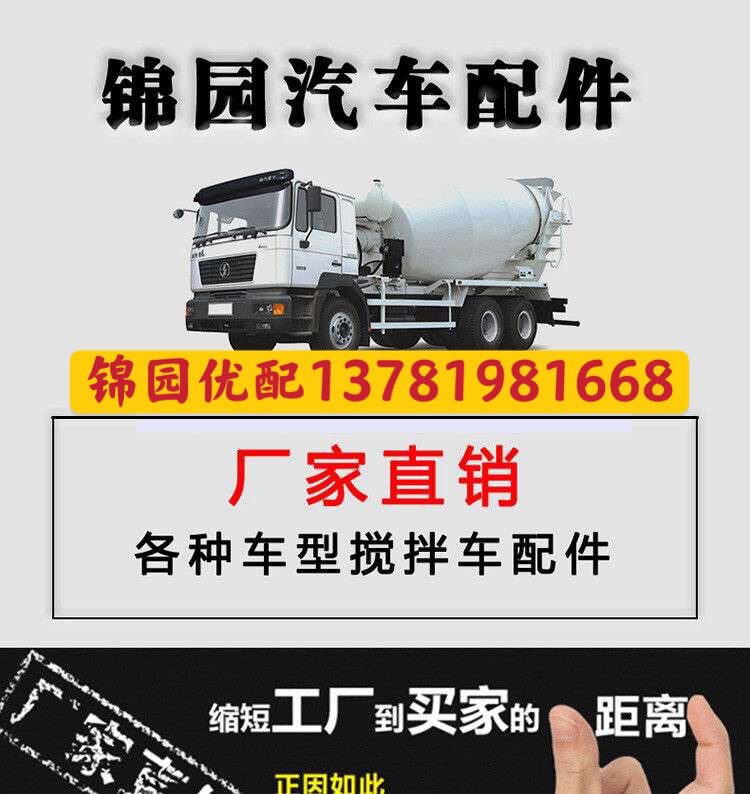 诚信搅拌车液压配件