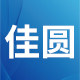 曲阜市佳圆壳体厂