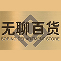原生磨石坊 店铺LOGO