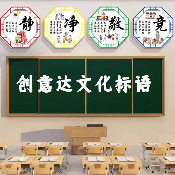 创意达文化标语