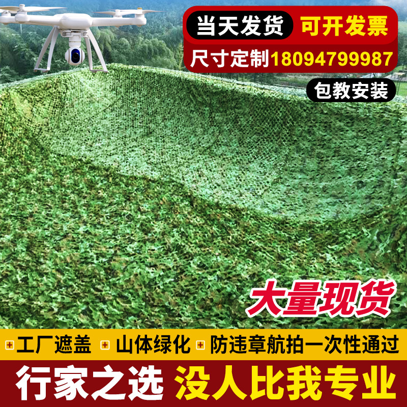 伪装网迷彩网实力厂家
