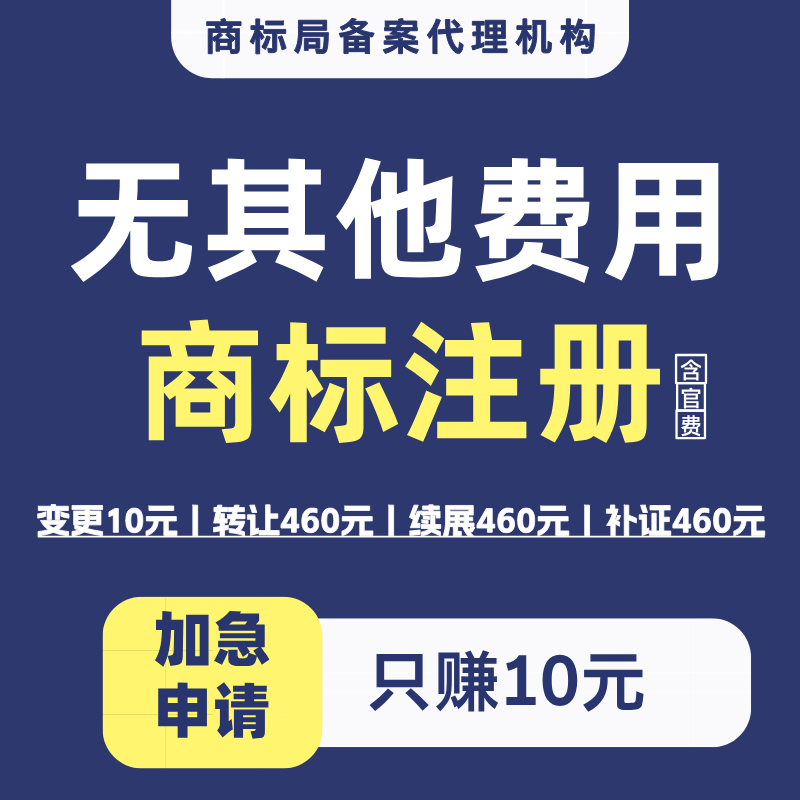 麦田在线商标注册