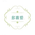 多喜爱服饰店