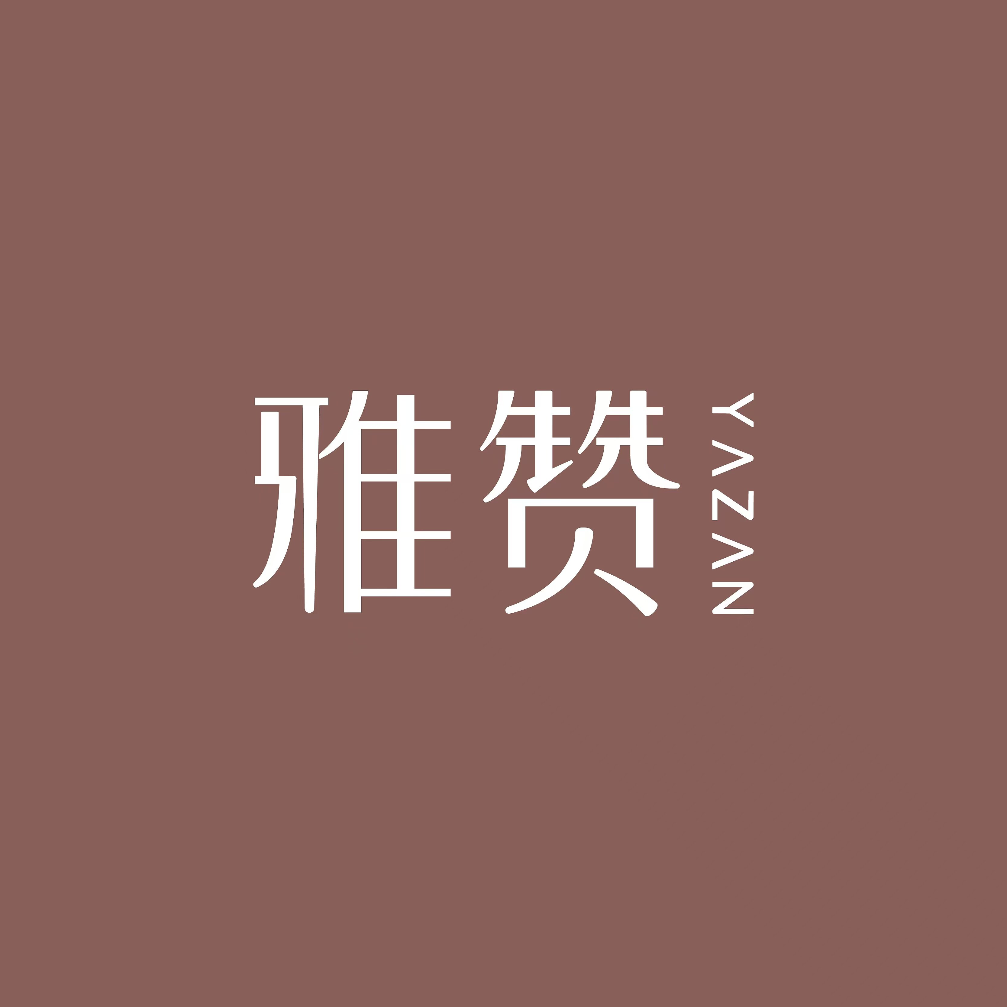 雅赞企业店 店铺LOGO