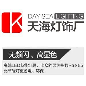 中山天海LED灯饰厂 店铺LOGO