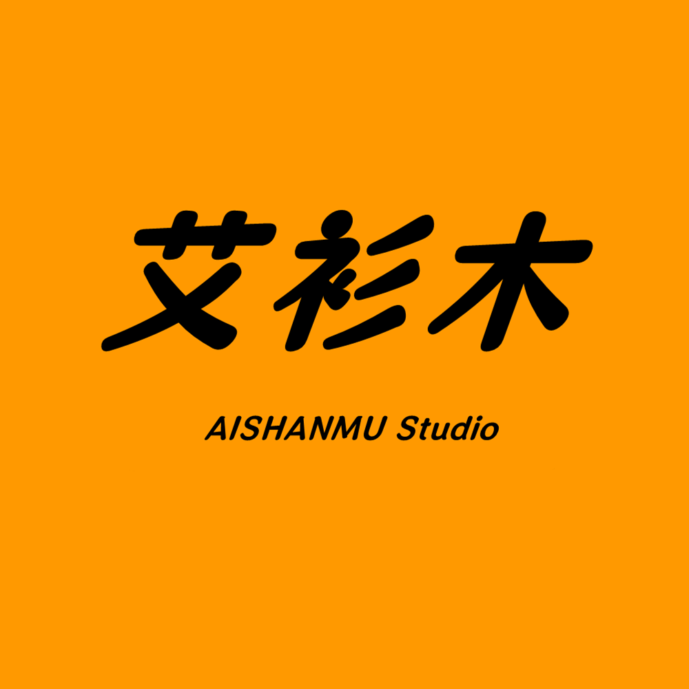 艾衫木欧货女装