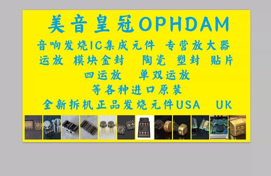 广州美音皇冠品牌老店发烧音响电子元件正品