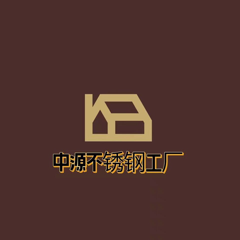 中源不锈钢工厂