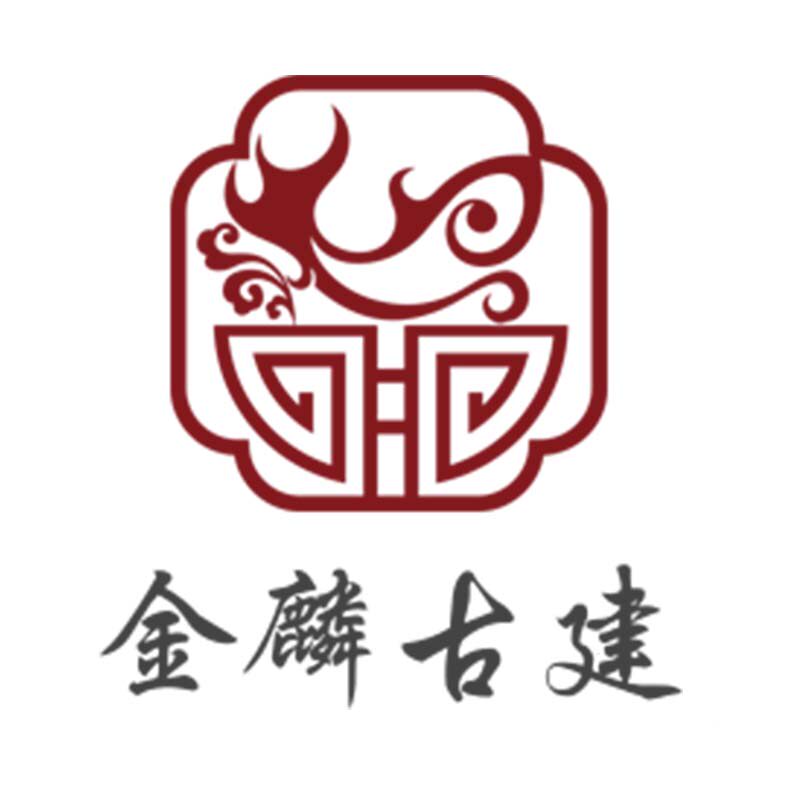 金麟古建