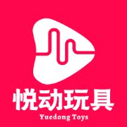 悦动品牌玩具店