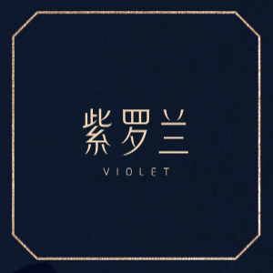紫罗兰珠宝旗舰店