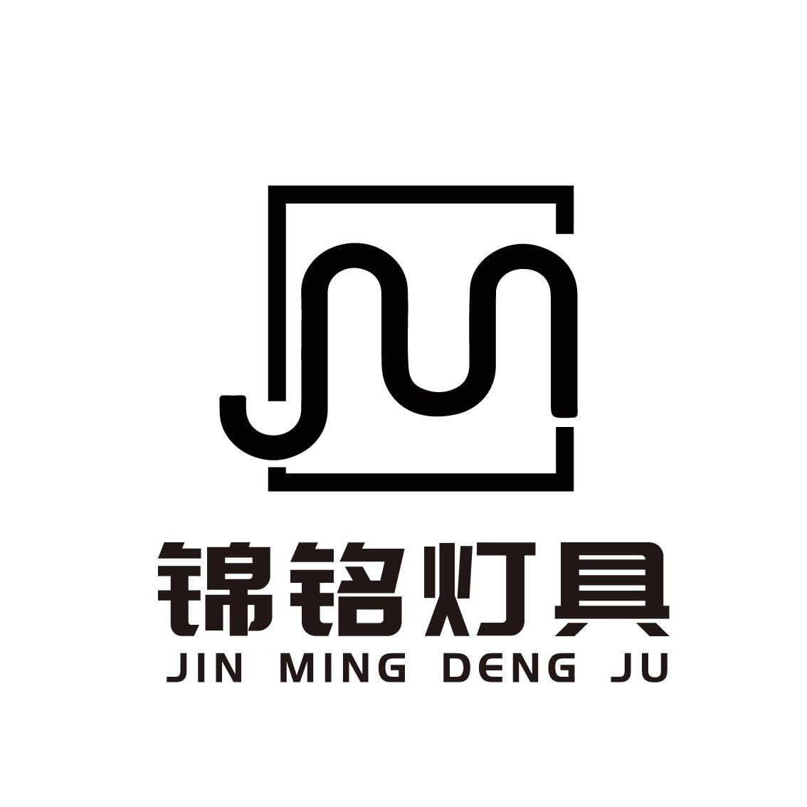 锦铭灯饰工厂店
